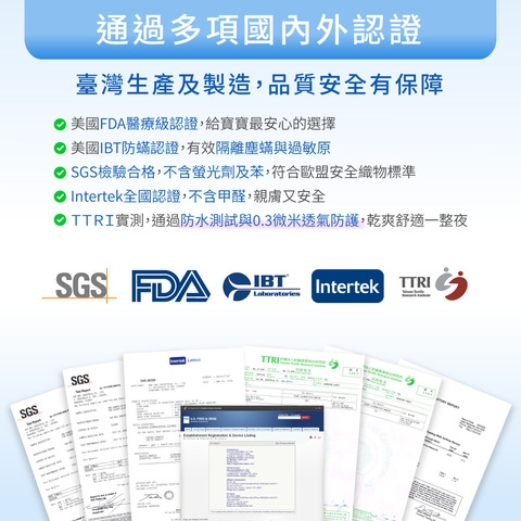 International certifications from FDA, SGS, IBT, TTRI for Sleepy